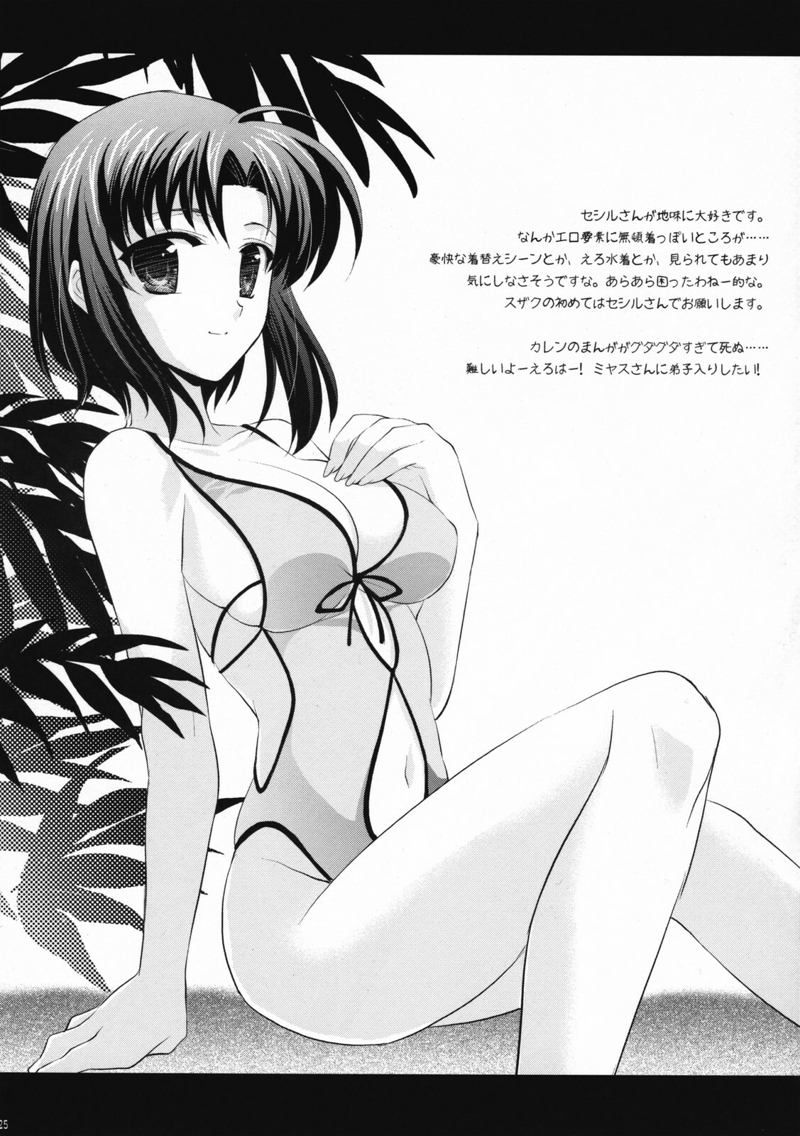 (C72) [ARESTICA, D.N.A.Lab. (Ariko Youichi, Miyasu Risa)] CHELSEA DAGGER (Code Geass: Lelouch of the Rebellion) page 24 full