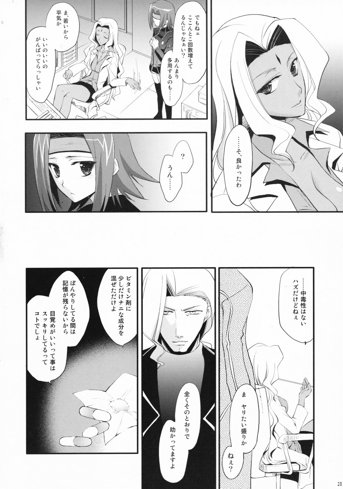 (C72) [ARESTICA, D.N.A.Lab. (Ariko Youichi, Miyasu Risa)] CHELSEA DAGGER (Code Geass: Lelouch of the Rebellion) page 27 full