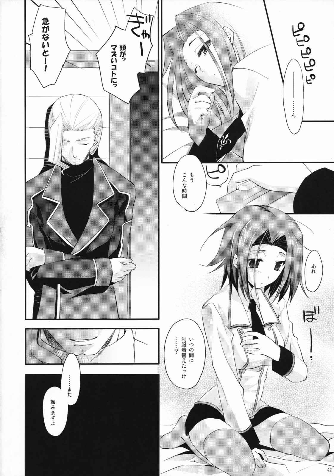 (C72) [ARESTICA, D.N.A.Lab. (Ariko Youichi, Miyasu Risa)] CHELSEA DAGGER (Code Geass: Lelouch of the Rebellion) page 41 full