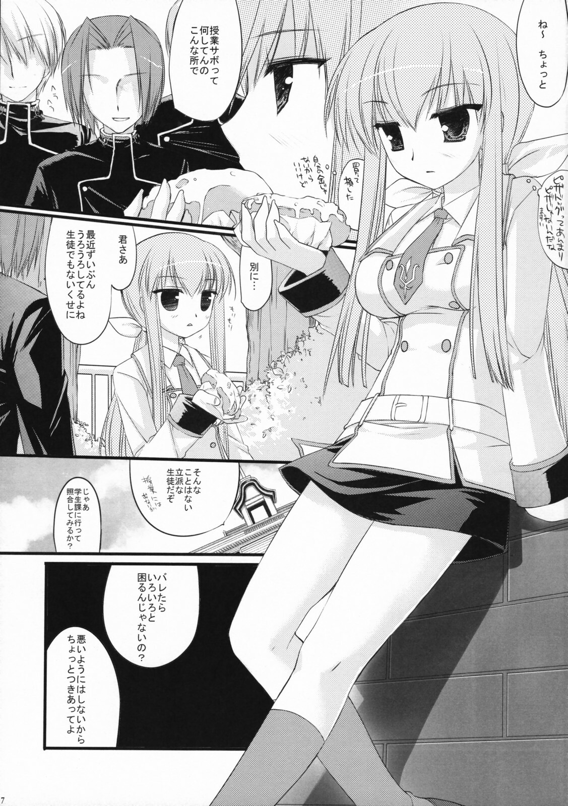 (C72) [ARESTICA, D.N.A.Lab. (Ariko Youichi, Miyasu Risa)] CHELSEA DAGGER (Code Geass: Lelouch of the Rebellion) page 6 full