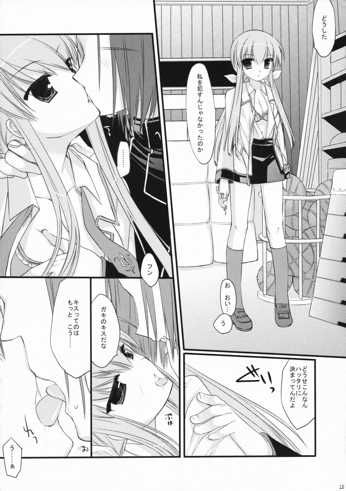 (C72) [ARESTICA, D.N.A.Lab. (Ariko Youichi, Miyasu Risa)] CHELSEA DAGGER (Code Geass: Lelouch of the Rebellion) page 9 full