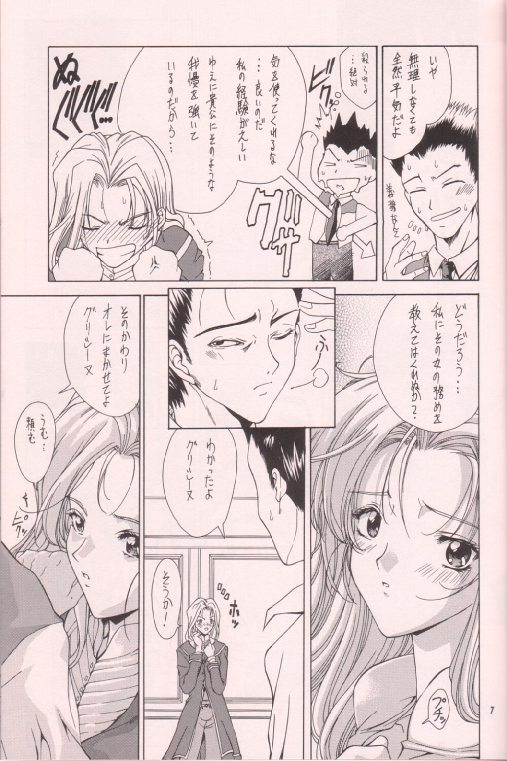 (C60) [Gakuen Hanimokuo (Apapa)] Soutourou (Sakura Taisen 3 ~Paris wa Moete Iru ka~) page 6 full