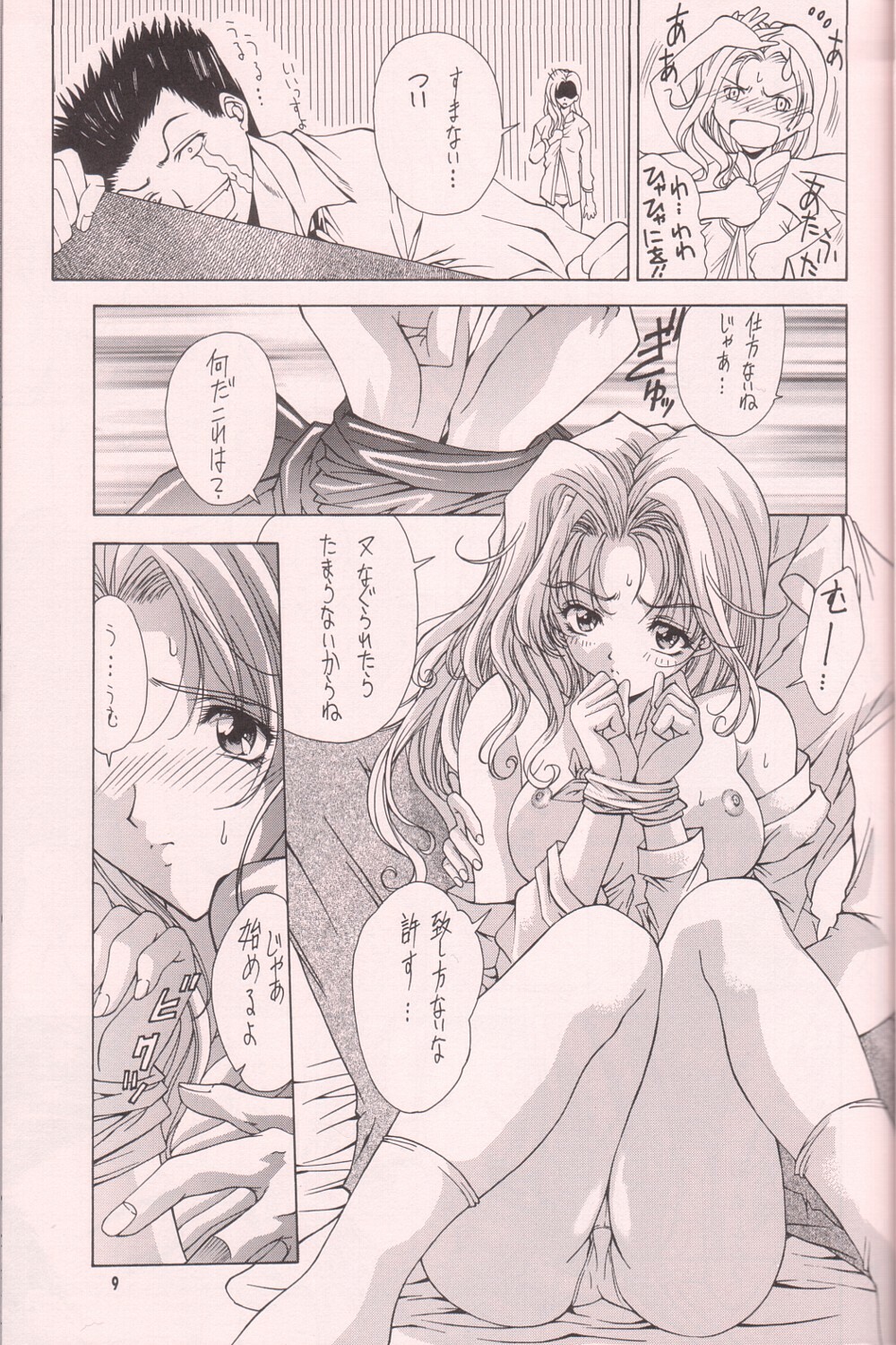 (C60) [Gakuen Hanimokuo (Apapa)] Soutourou (Sakura Taisen 3 ~Paris wa Moete Iru ka~) page 8 full