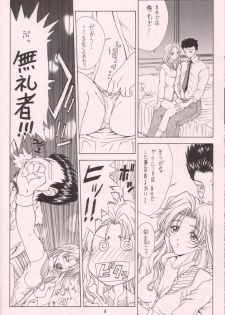 (C60) [Gakuen Hanimokuo (Apapa)] Soutourou (Sakura Taisen 3 ~Paris wa Moete Iru ka~) - page 7