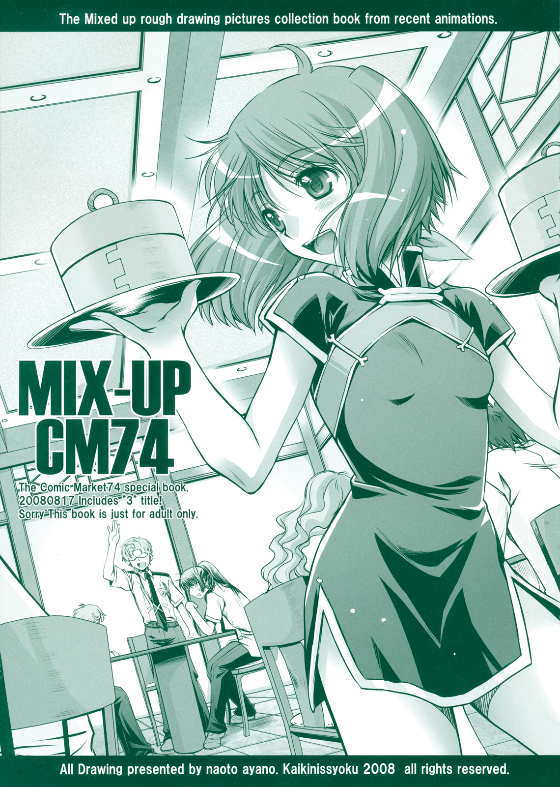 (C74) [Kaiki Nisshoku (Ayano Naoto)] MIX-UP CM74 (Various) page 1 full