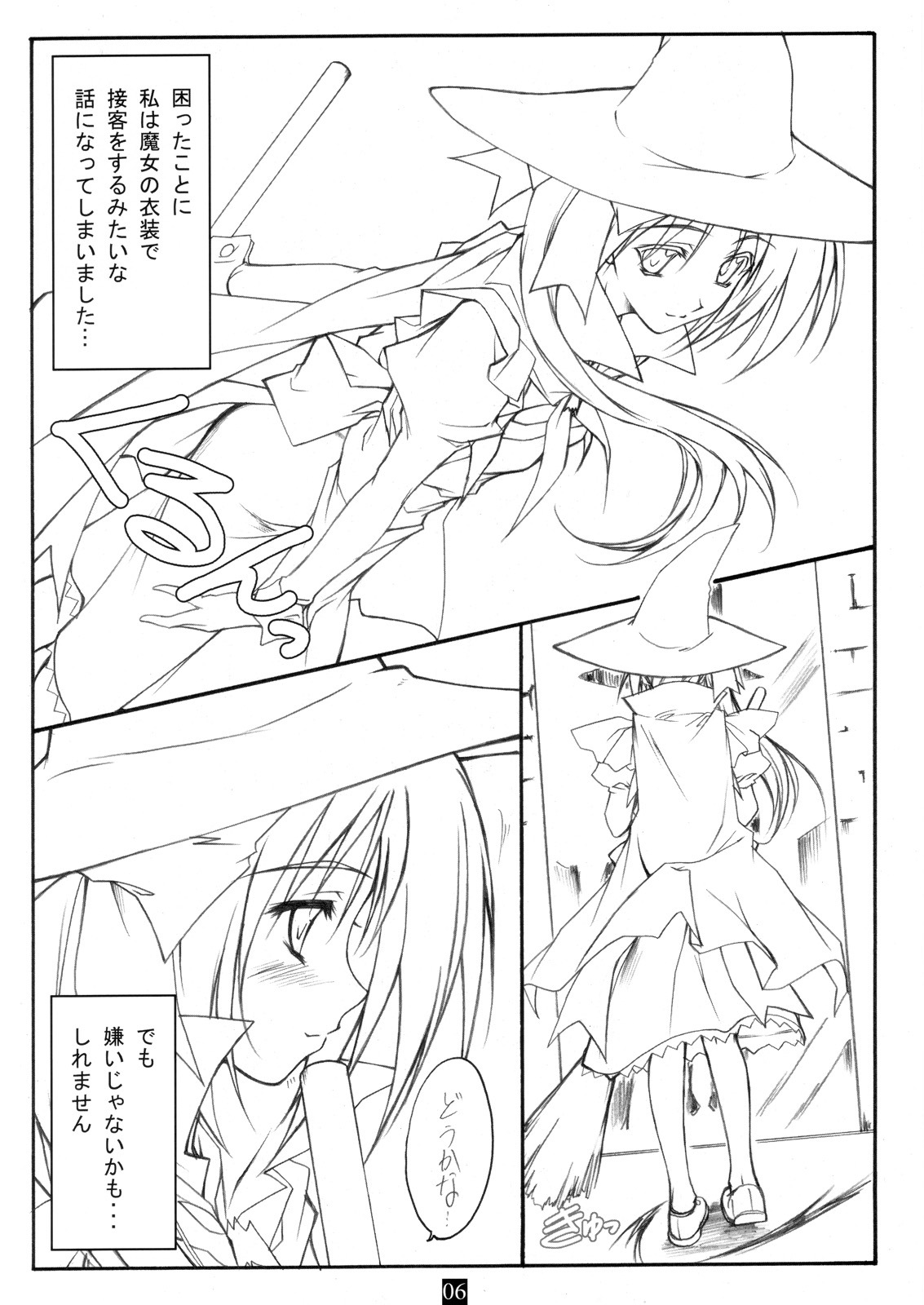 (C69) [Heaven's Gate (Andou Tomoya)] Trick & Treat (With You: Mitsumete Itai) page 5 full