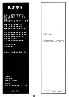 (C69) [Heaven's Gate (Andou Tomoya)] Trick & Treat (With You: Mitsumete Itai) - page 17