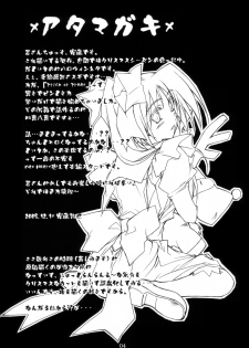 (C69) [Heaven's Gate (Andou Tomoya)] Trick & Treat (With You: Mitsumete Itai) - page 3