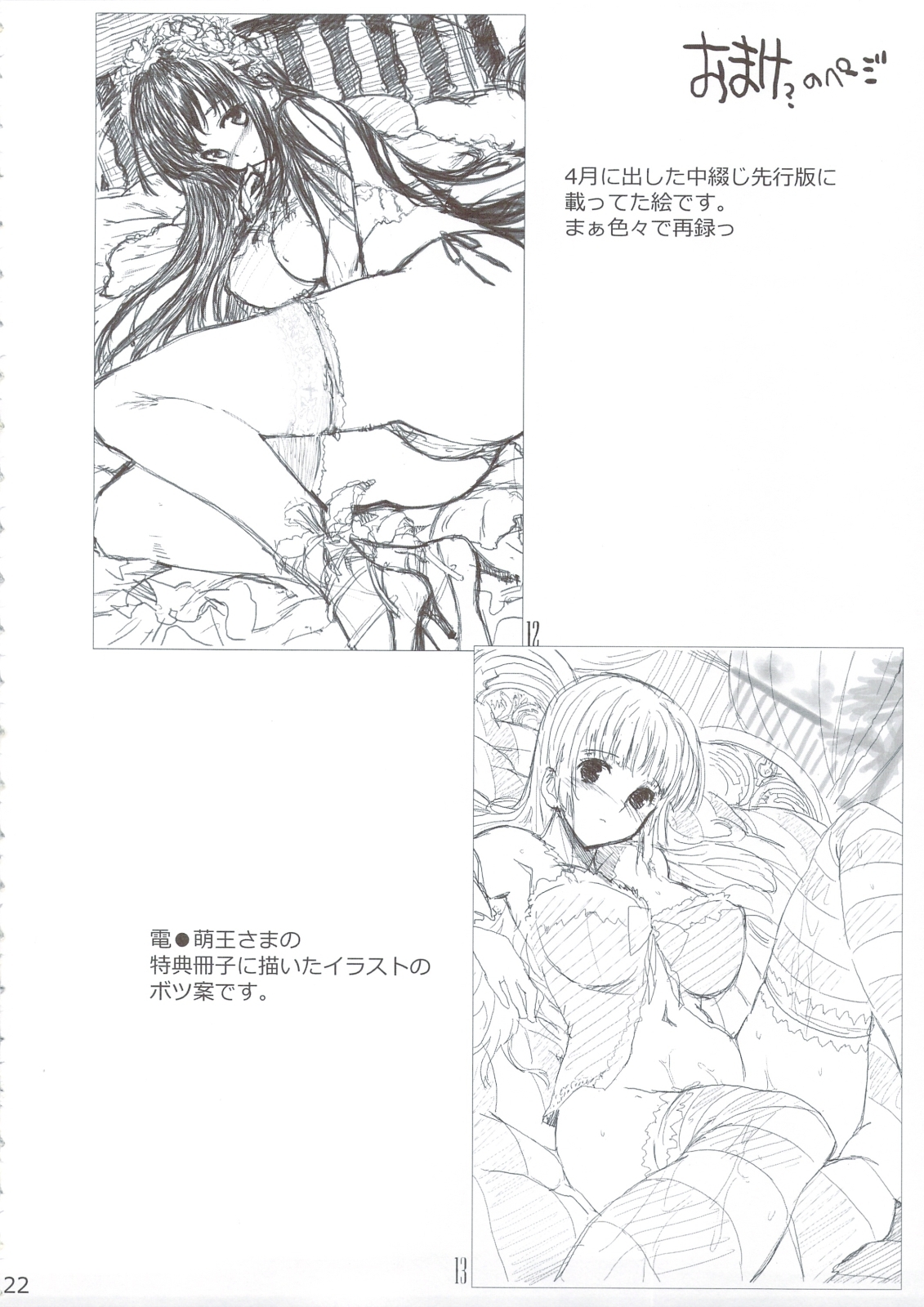 (C74) [Basutei Shower (Katsurai Yoshiaki)] IMAGINE SHOP ~Fate-chan no Izonshou~ (Mahou Shoujo Lyrical Nanoha) page 21 full