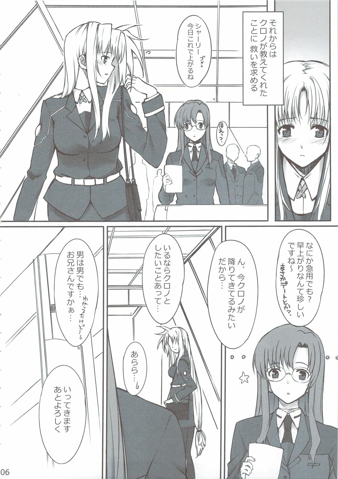 (C74) [Basutei Shower (Katsurai Yoshiaki)] IMAGINE SHOP ~Fate-chan no Izonshou~ (Mahou Shoujo Lyrical Nanoha) page 5 full