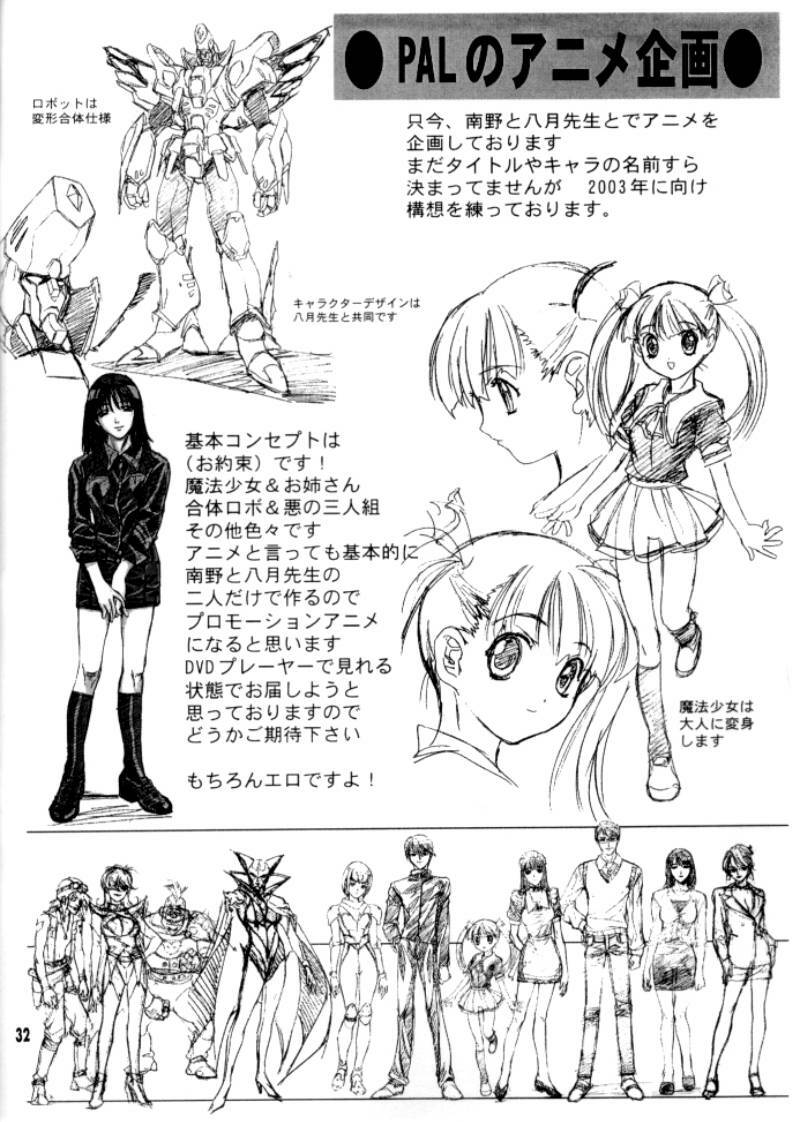 (C62) [Studio Pal (Hazuki Kaoru, Nanno Koto)] Game Pal VIII (Dead or Alive, Resident Evil) page 32 full