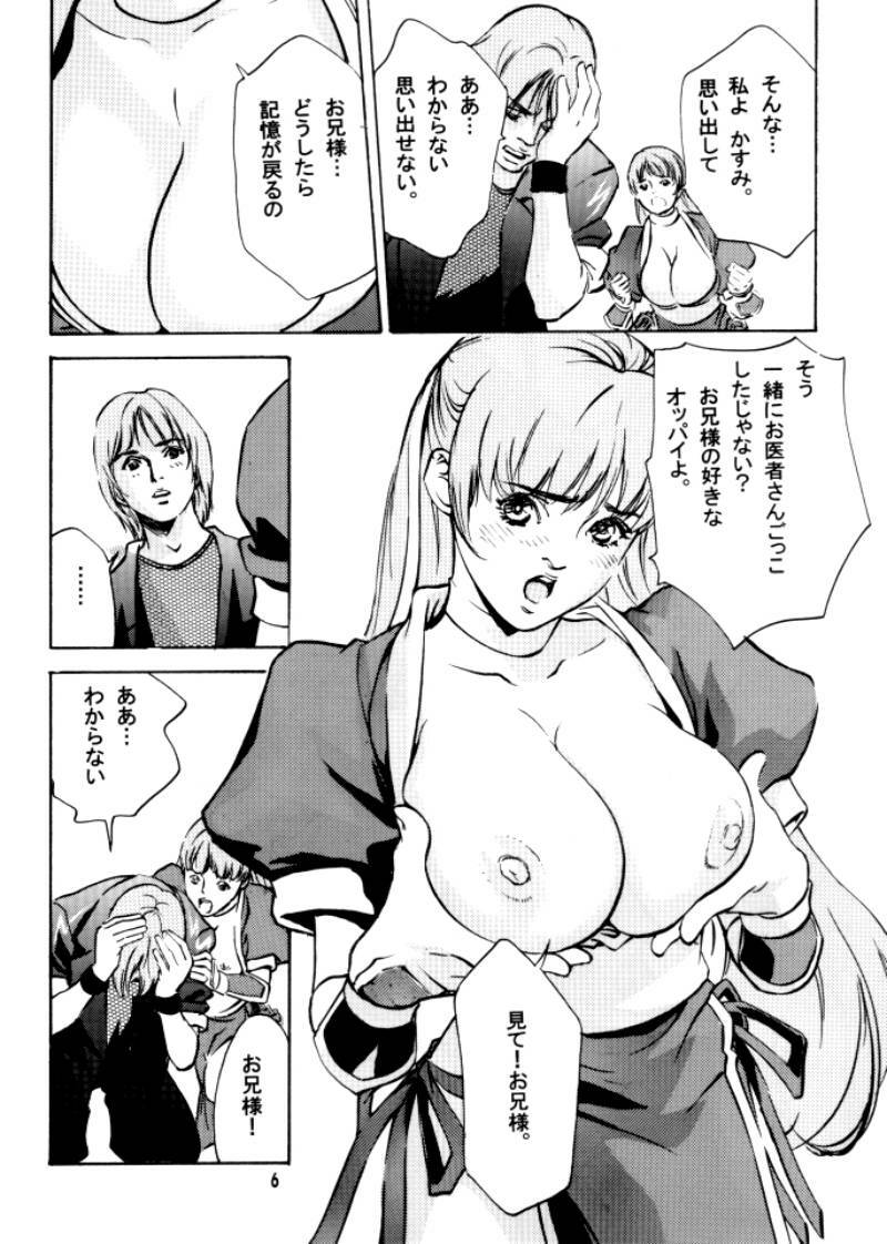 (C62) [Studio Pal (Hazuki Kaoru, Nanno Koto)] Game Pal VIII (Dead or Alive, Resident Evil) page 6 full