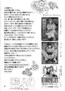 (C62) [Studio Pal (Hazuki Kaoru, Nanno Koto)] Game Pal VIII (Dead or Alive, Resident Evil) - page 16