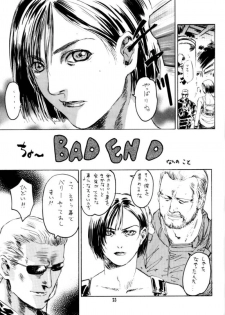 (C62) [Studio Pal (Hazuki Kaoru, Nanno Koto)] Game Pal VIII (Dead or Alive, Resident Evil) - page 23