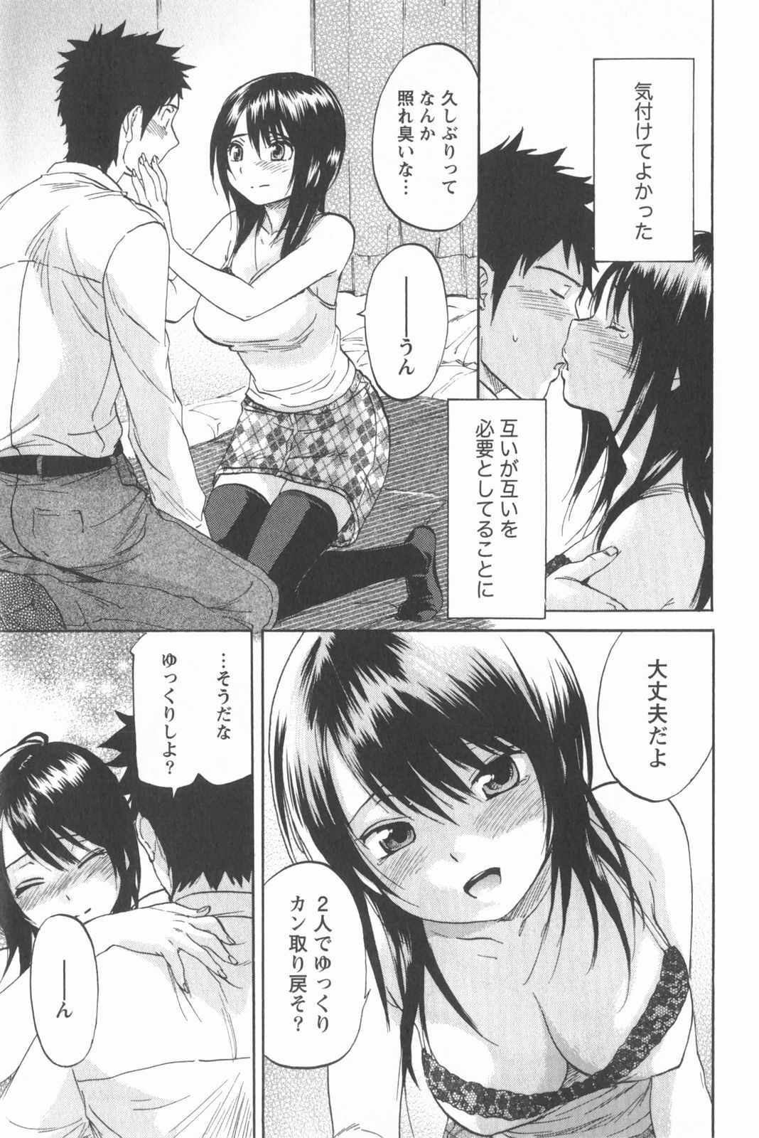 [Chiro Onda] Koisuru Naked Girl page 103 full