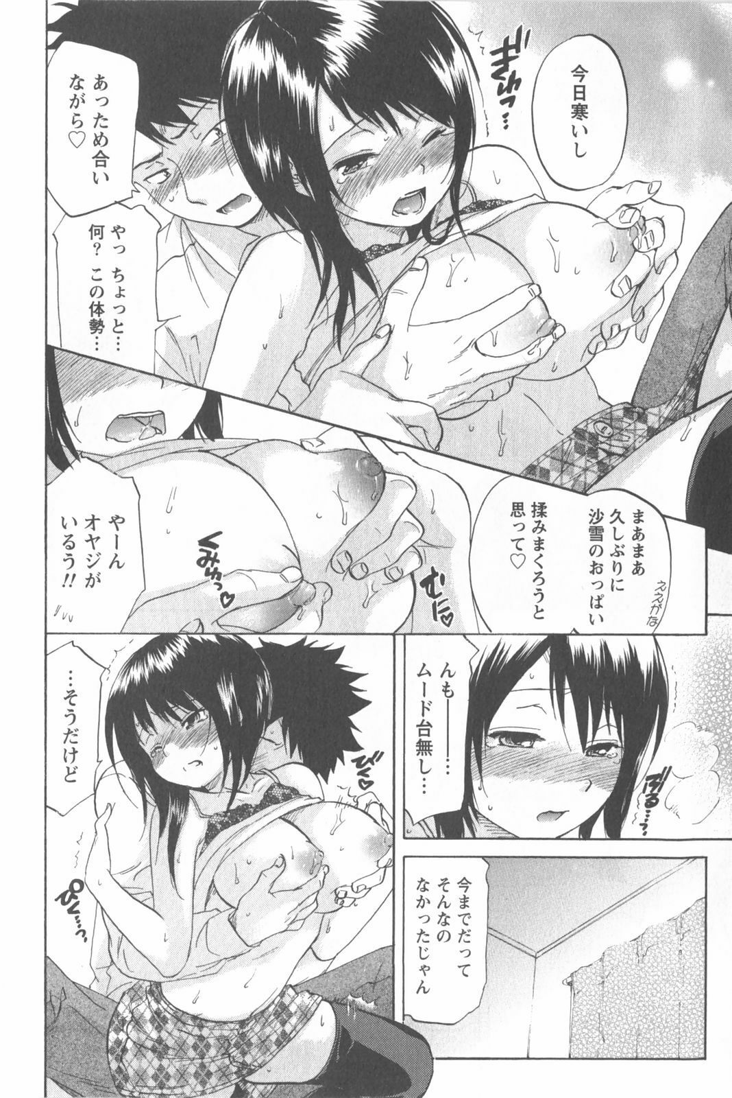 [Chiro Onda] Koisuru Naked Girl page 104 full