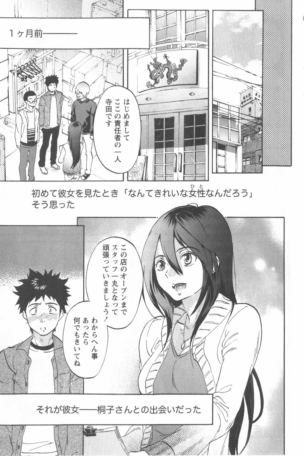 [Chiro Onda] Koisuru Naked Girl page 11 full