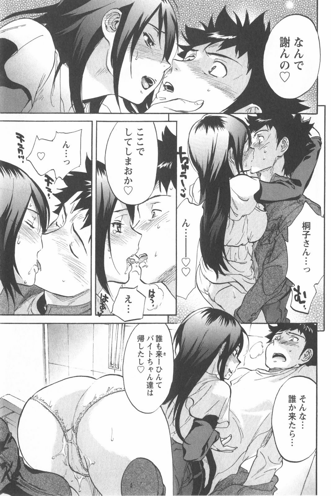 [Chiro Onda] Koisuru Naked Girl page 23 full