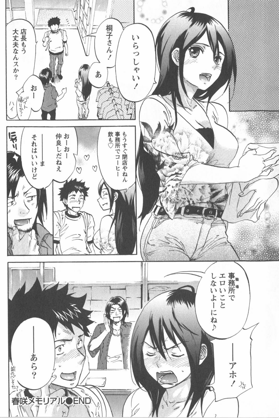 [Chiro Onda] Koisuru Naked Girl page 28 full