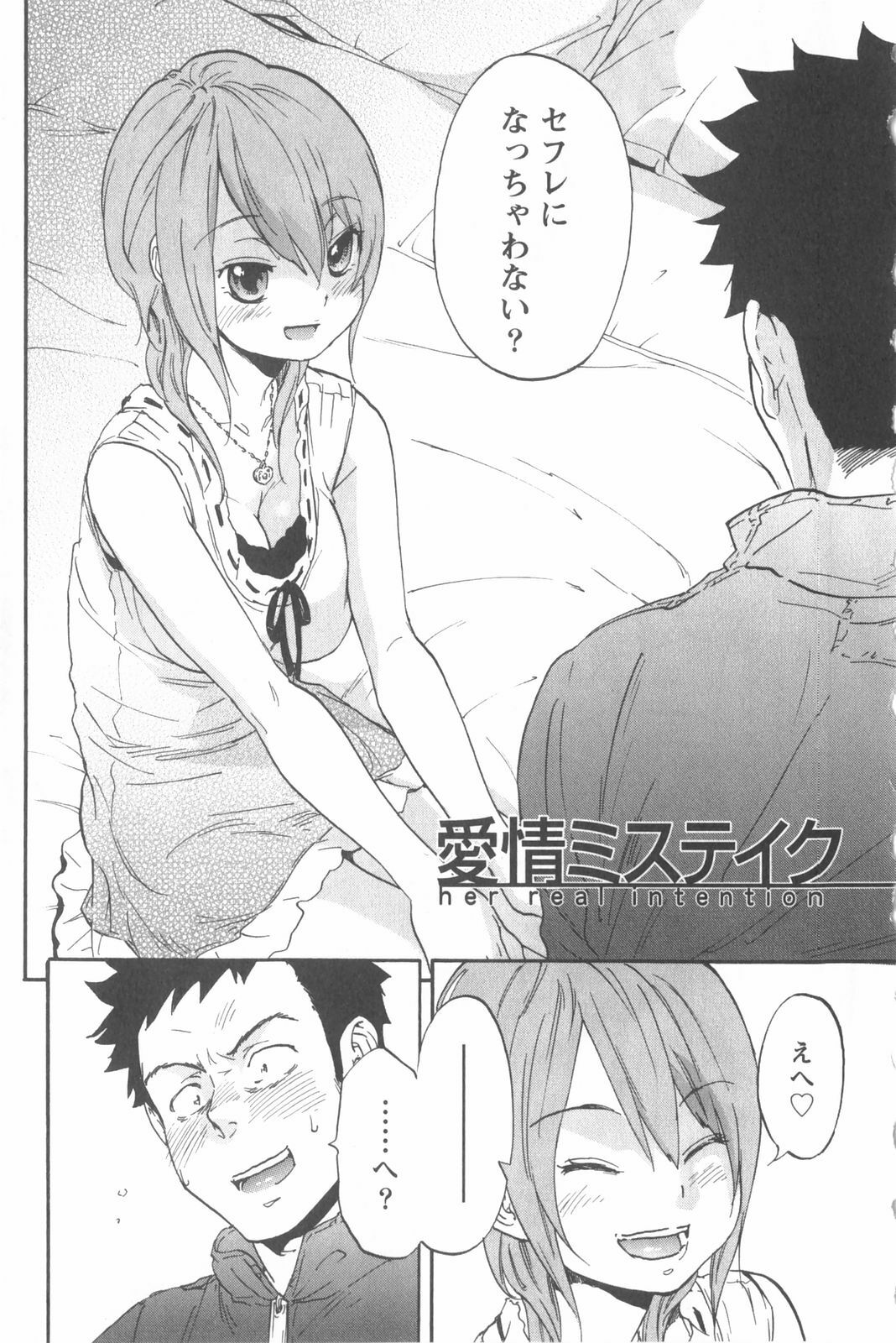 [Chiro Onda] Koisuru Naked Girl page 31 full