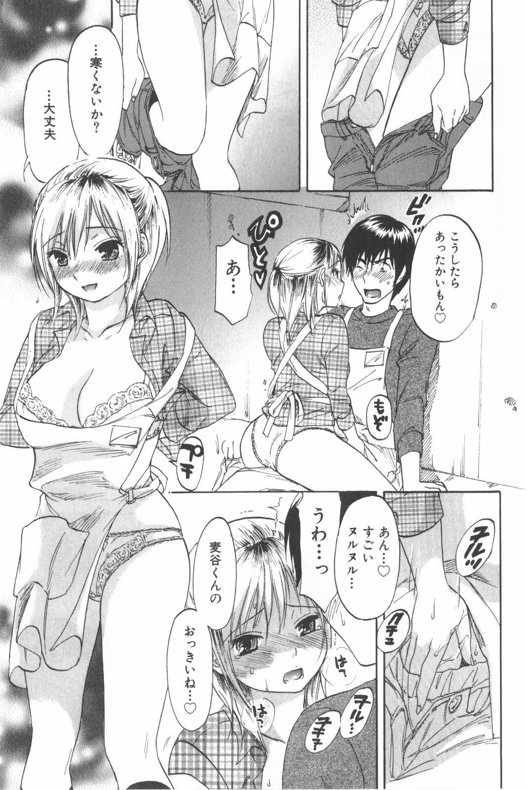 [Chiro Onda] Koisuru Naked Girl page 61 full