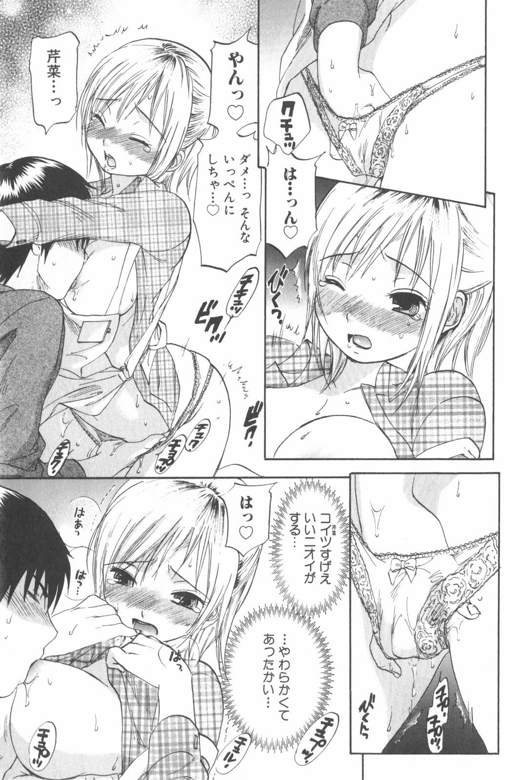 [Chiro Onda] Koisuru Naked Girl page 63 full