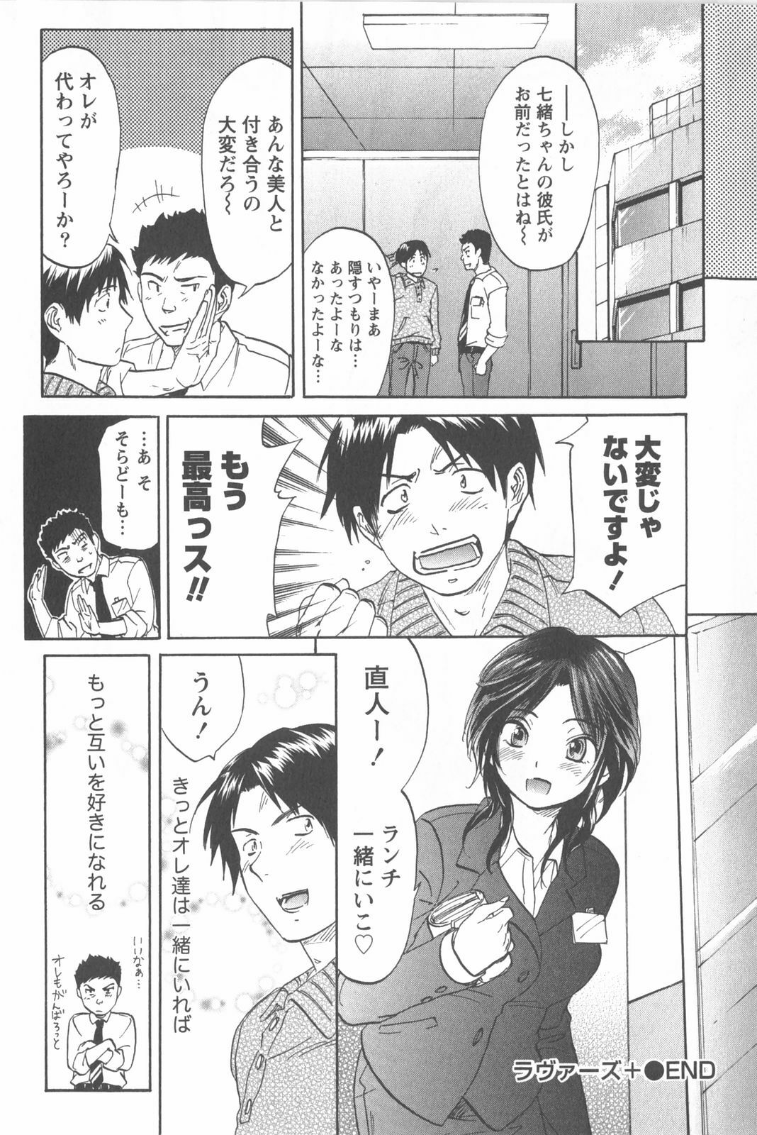 [Chiro Onda] Koisuru Naked Girl page 92 full