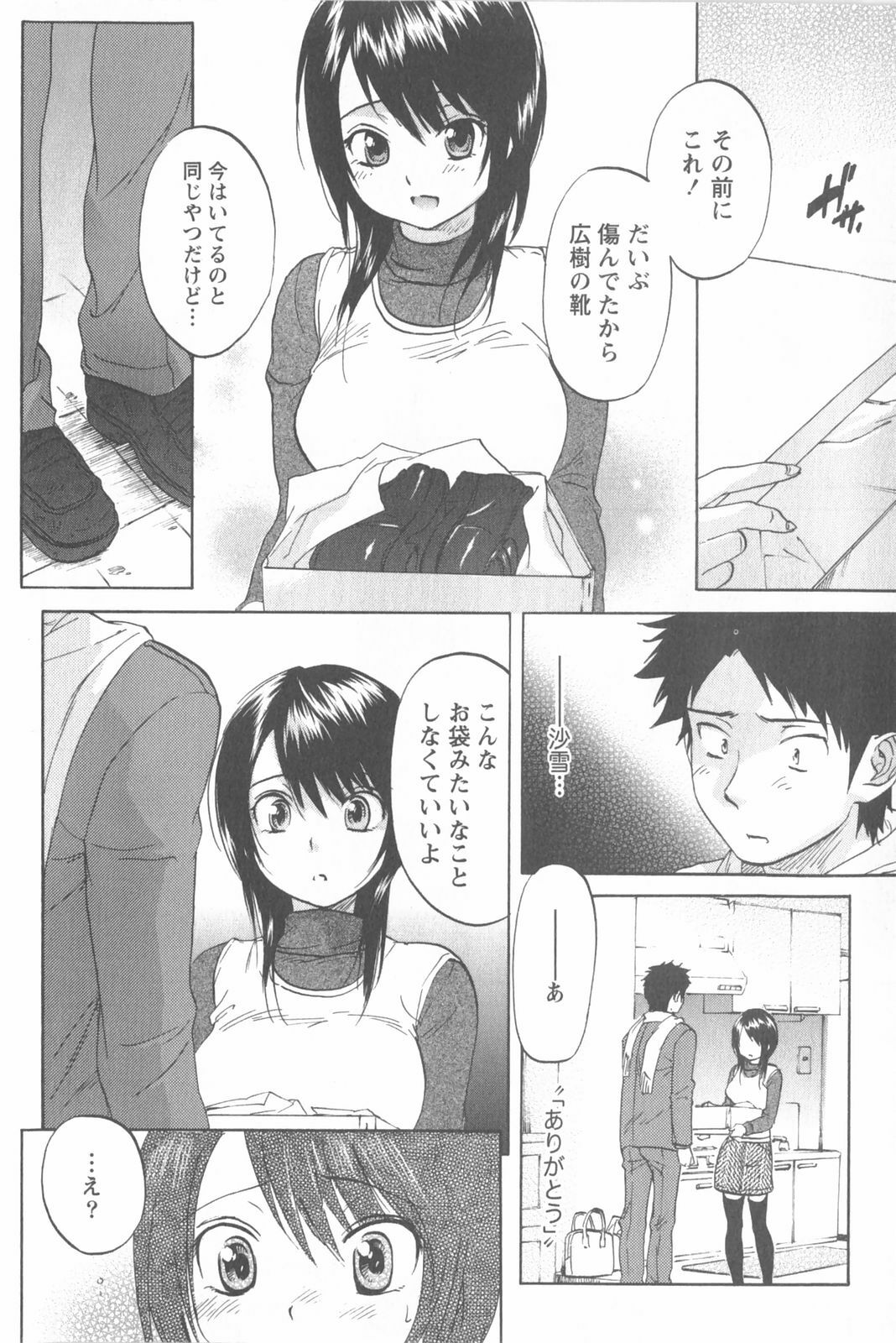 [Chiro Onda] Koisuru Naked Girl page 96 full