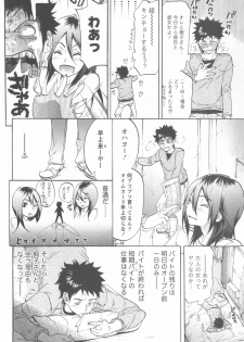 [Chiro Onda] Koisuru Naked Girl - page 16