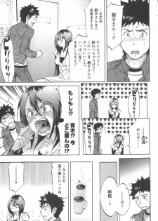 [Chiro Onda] Koisuru Naked Girl - page 19