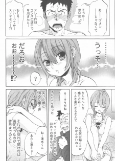 [Chiro Onda] Koisuru Naked Girl - page 30