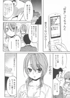 [Chiro Onda] Koisuru Naked Girl - page 36