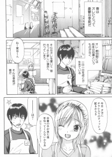 [Chiro Onda] Koisuru Naked Girl - page 50