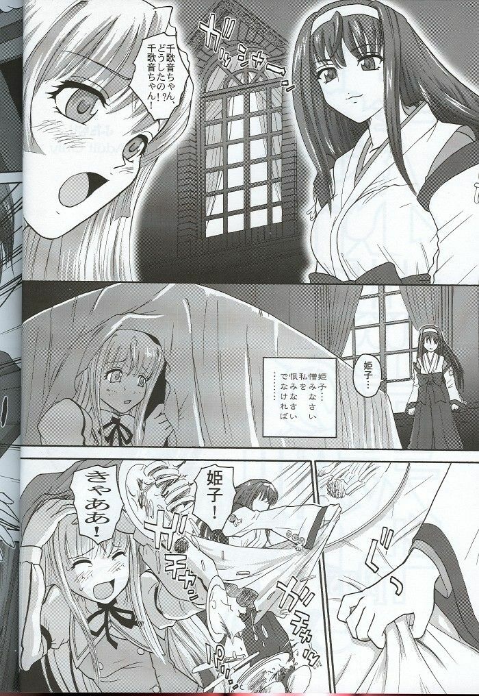 [Behind Moon (Q)] Kannaduki no uragawa+ (Kannazuki no Miko) page 3 full