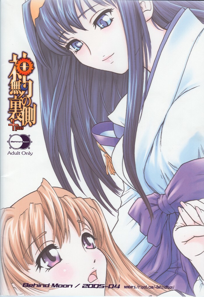 [Behind Moon (Q)] Kannaduki no uragawa+ (Kannazuki no Miko) page 38 full