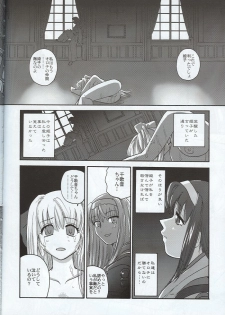 [Behind Moon (Q)] Kannaduki no uragawa+ (Kannazuki no Miko) - page 35