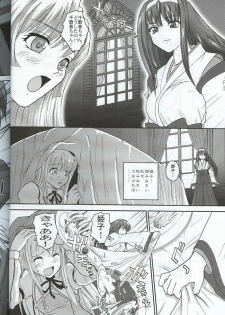 [Behind Moon (Q)] Kannaduki no uragawa+ (Kannazuki no Miko) - page 3