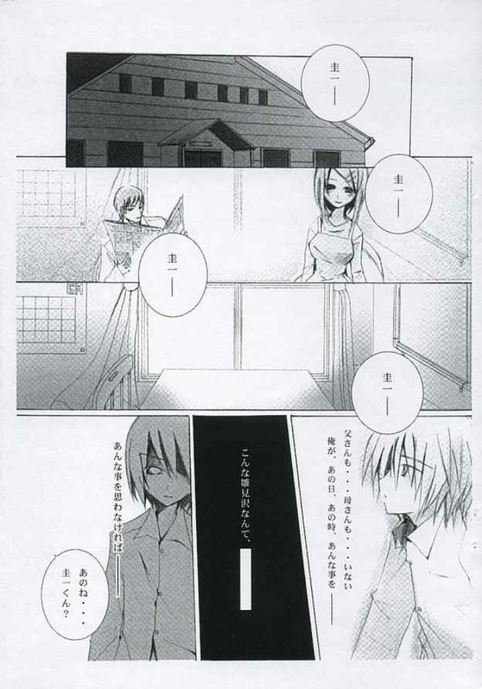 (ComiComi8) [BLACK+ANGEL (Nekovi)] Nakushita Shounen Shoujo (Higurashi no Naku Koro ni) page 10 full