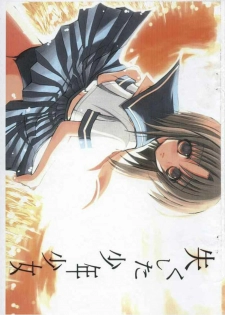(ComiComi8) [BLACK+ANGEL (Nekovi)] Nakushita Shounen Shoujo (Higurashi no Naku Koro ni)