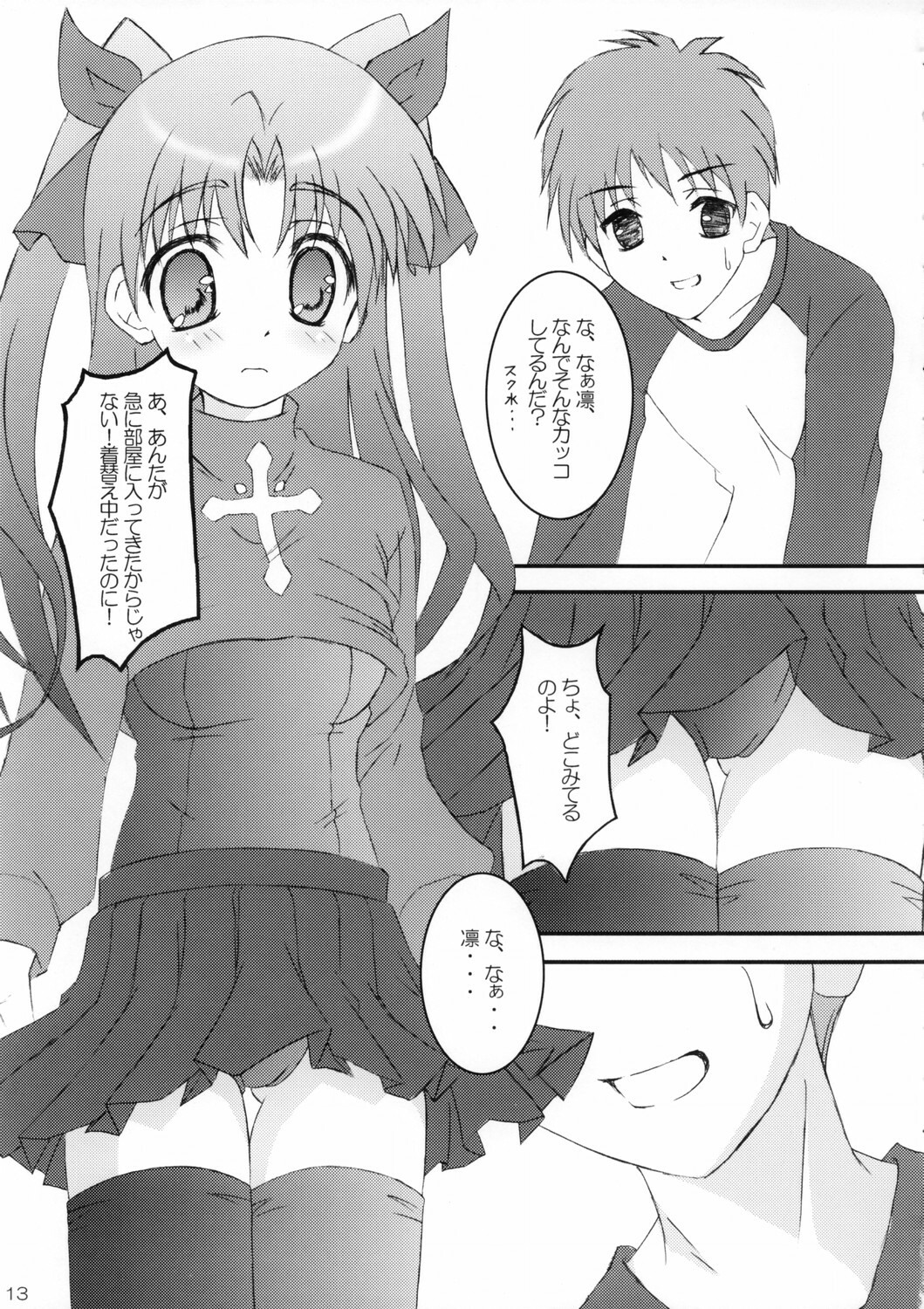 [Magic Shinsengumi (Kouzuki Hajime)] Koniro no Senshi no Kyuusoku (Fate/stay night) page 12 full