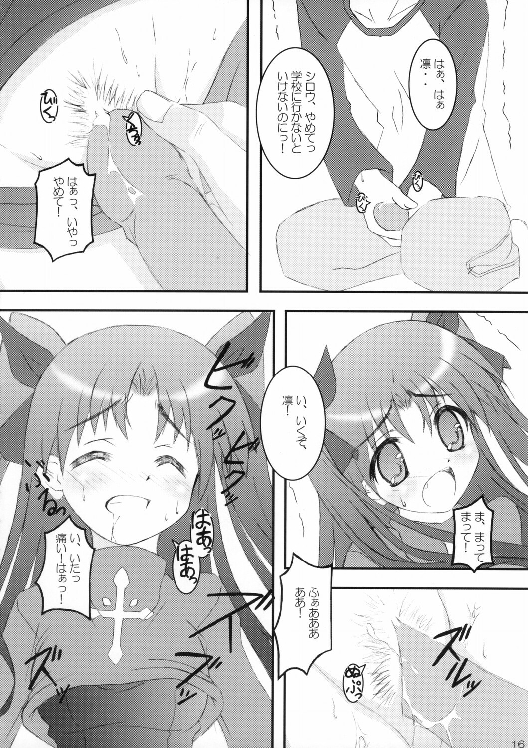 [Magic Shinsengumi (Kouzuki Hajime)] Koniro no Senshi no Kyuusoku (Fate/stay night) page 15 full