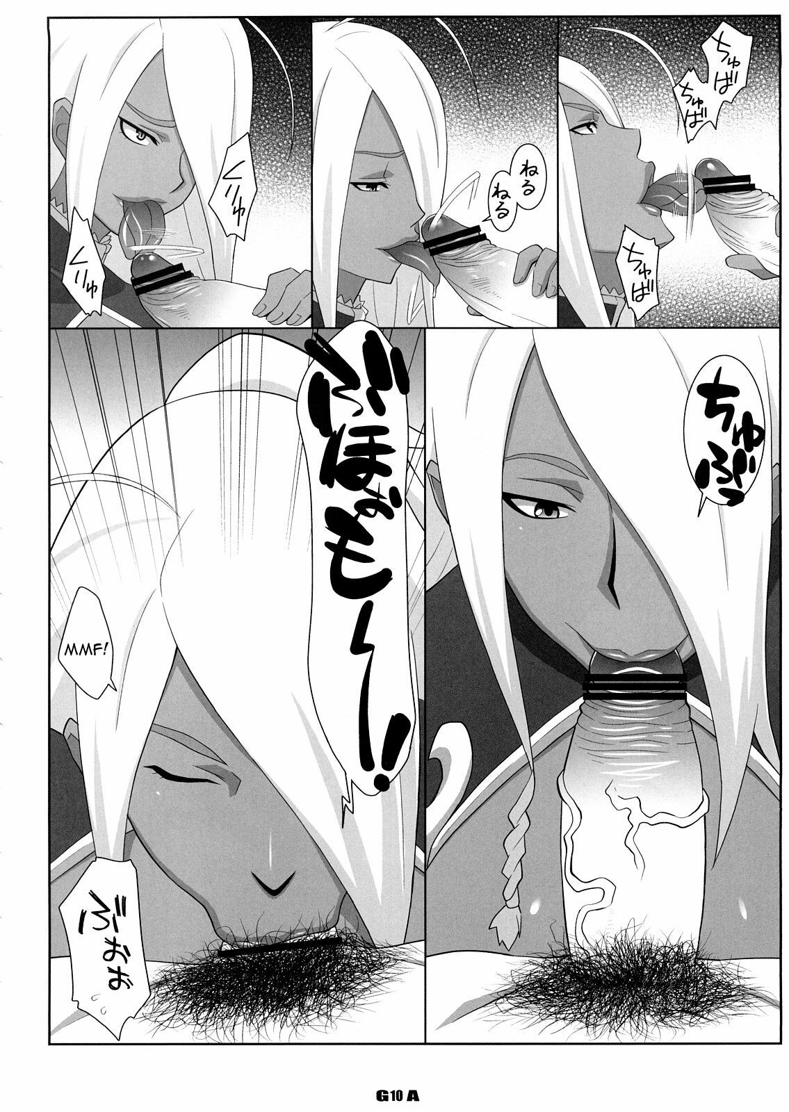 [TETRODOTOXIN (Nise Kurosaki, ST-retcher)] GA (Dragonaut) [English] {0405} page 9 full