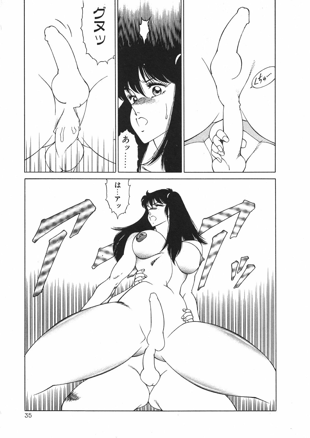 [Kitamimaki Kei] Aphrodite No Yuuutsu page 38 full