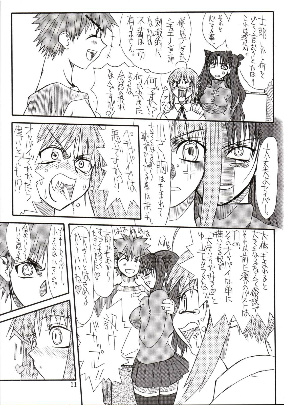 [Power Slide (Uttorikun)] Corn 1 (Fate/stay night) page 10 full