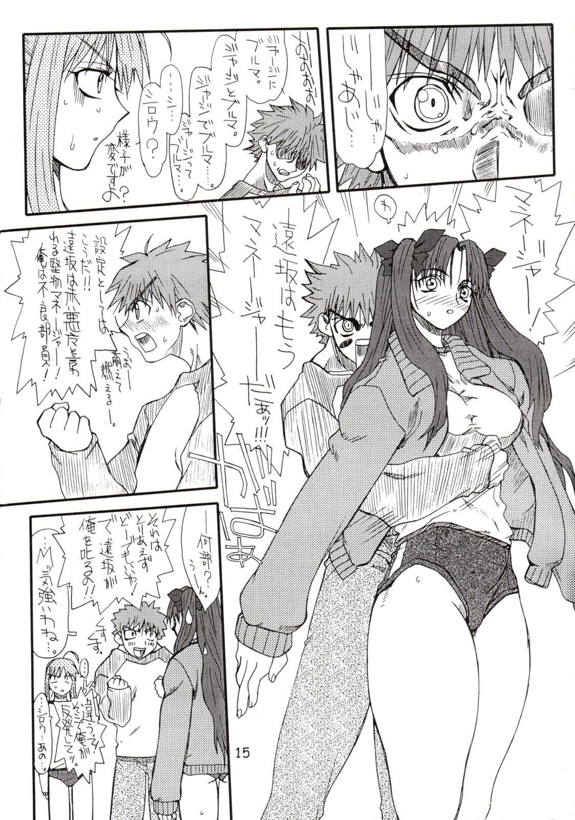 [Power Slide (Uttorikun)] Corn 1 (Fate/stay night) page 14 full