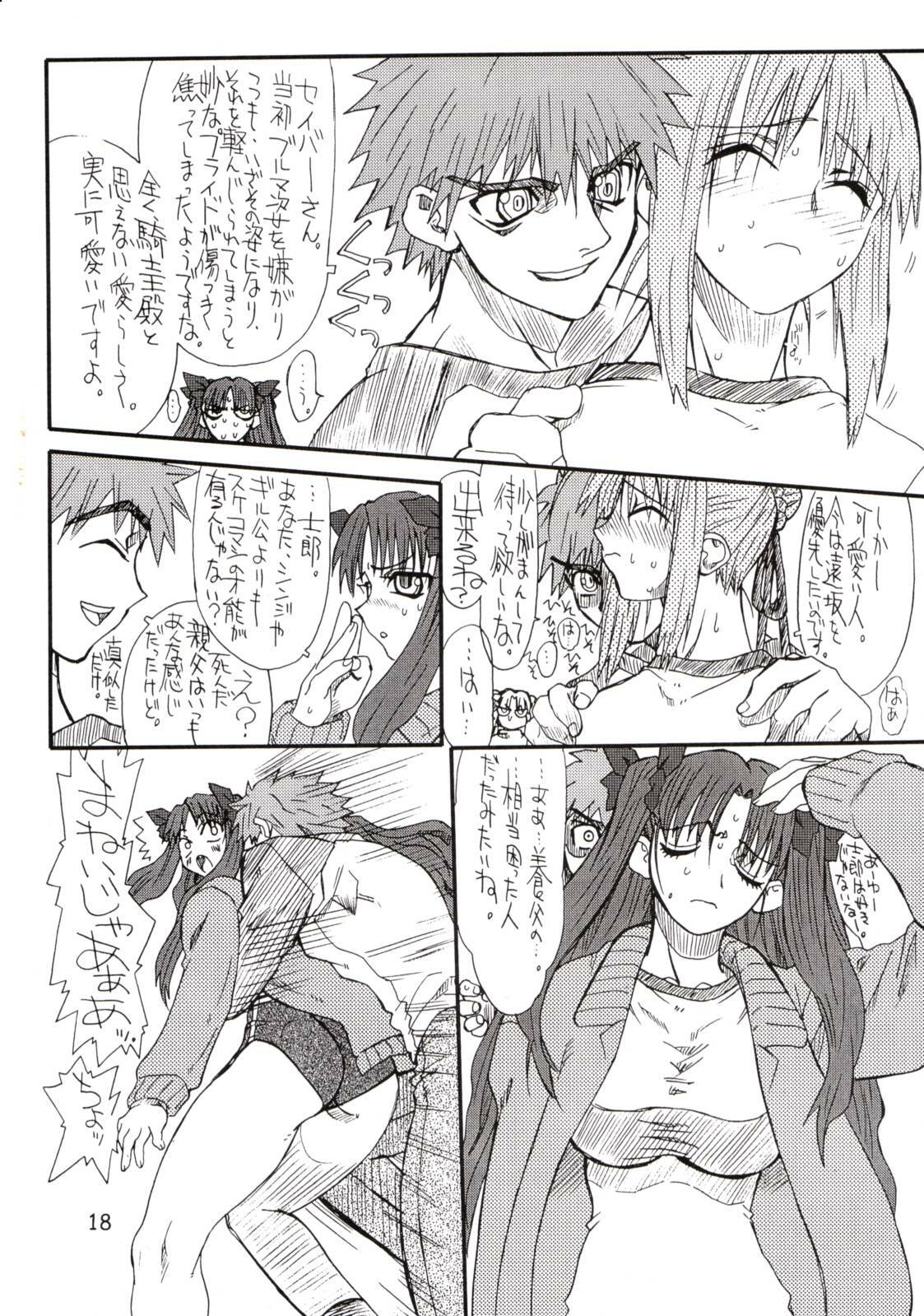 [Power Slide (Uttorikun)] Corn 1 (Fate/stay night) page 17 full