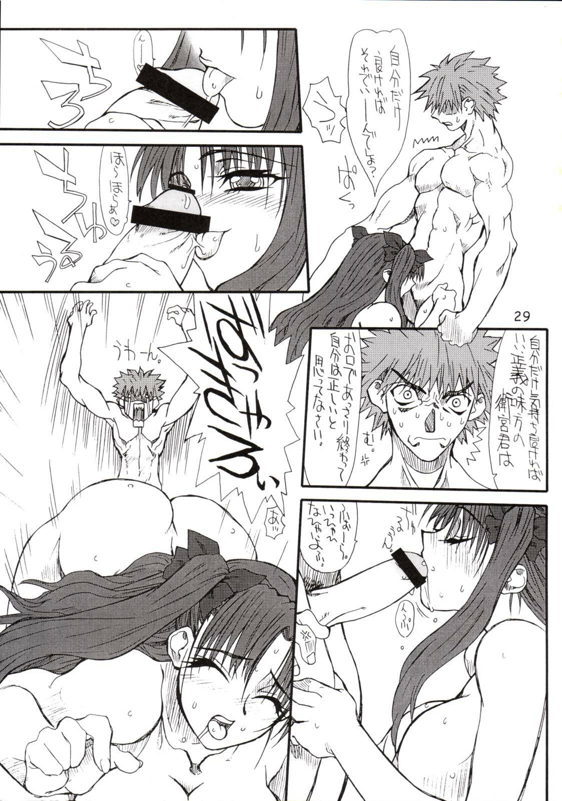 [Power Slide (Uttorikun)] Corn 1 (Fate/stay night) page 28 full