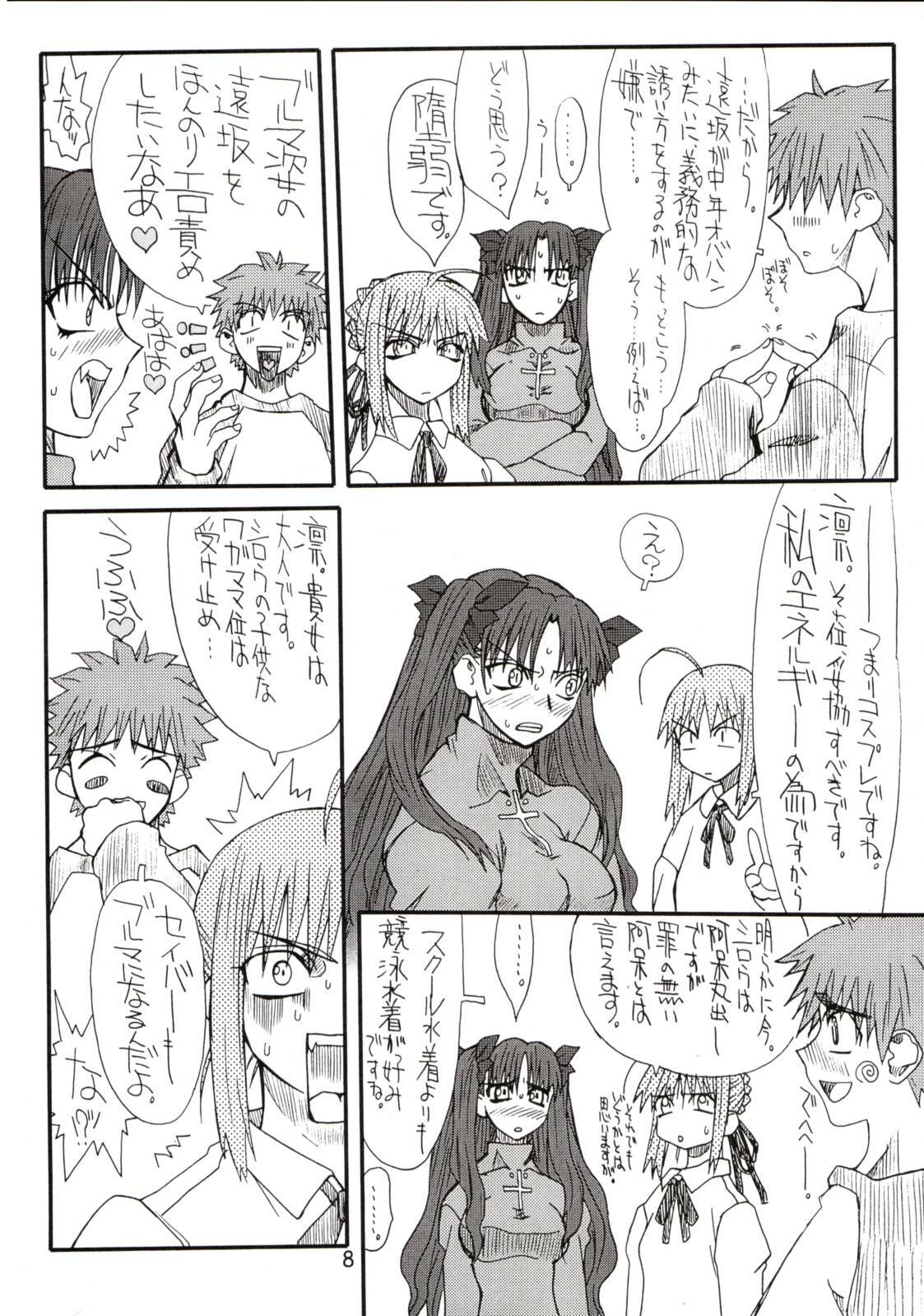 [Power Slide (Uttorikun)] Corn 1 (Fate/stay night) page 7 full