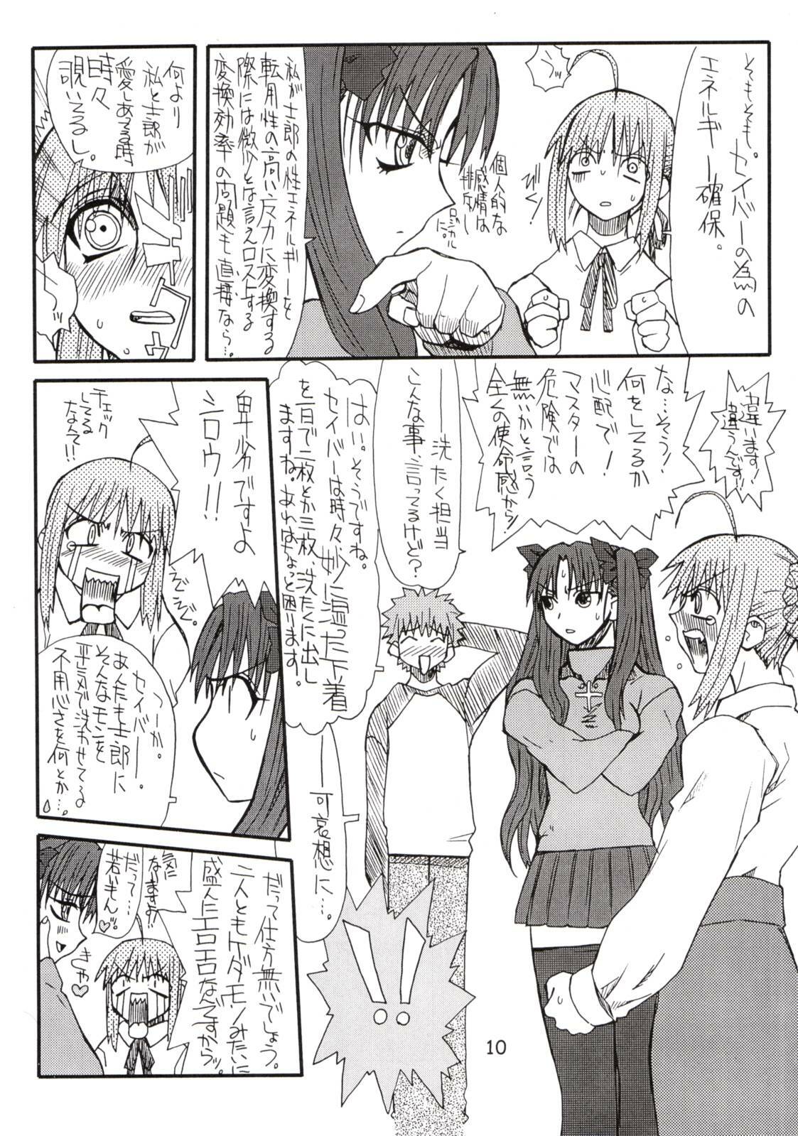 [Power Slide (Uttorikun)] Corn 1 (Fate/stay night) page 9 full