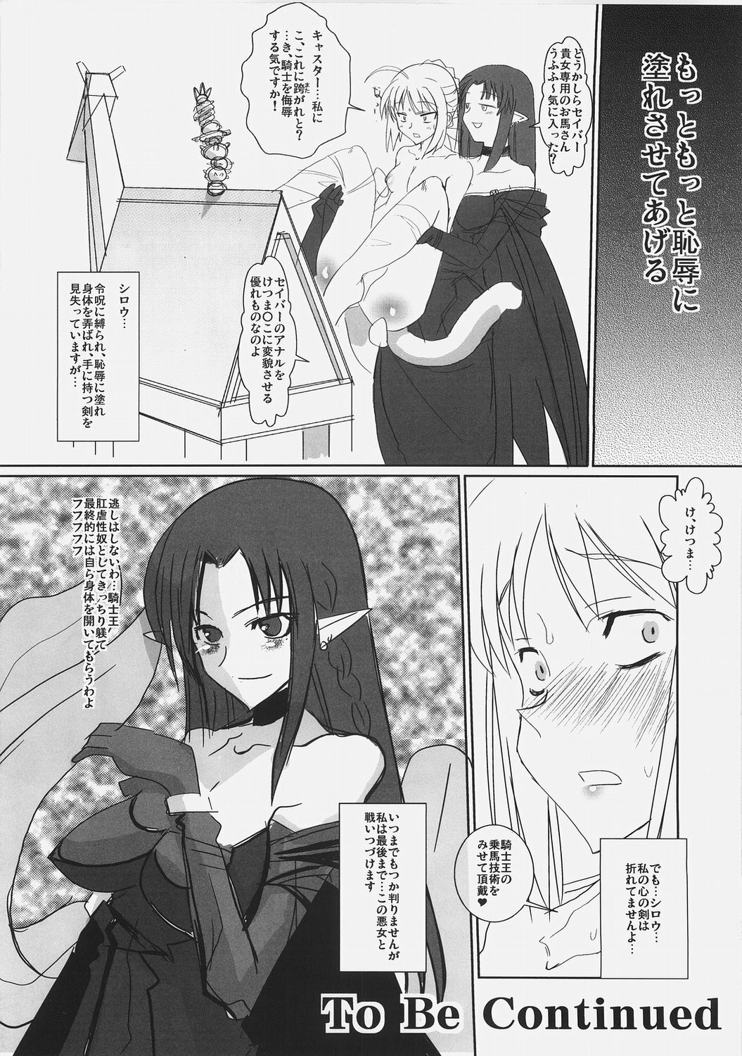 (SC31) [YOMOTHUHIRASAKA (bbsacon)] Saber Anal Slave (Fate/stay night) page 23 full